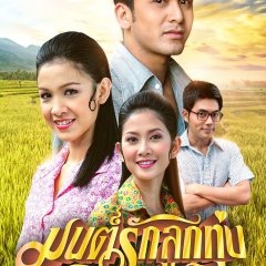 Mon Rak Luk Thung Thai Drama(2005) photo