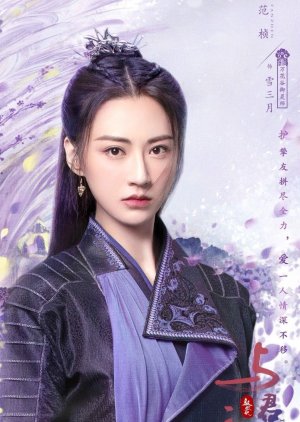 Xue San Yue | Yu Jiao Ji