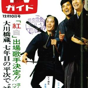 Tenka Gomen (1971)