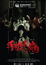 Warning from Hell Hong Kong Movie photo