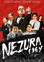Nezura 1964 Japanese Movie photo