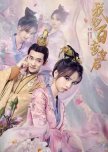 My Queen of Capricious chinese drama review
