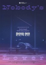 Nobody′s Lover Korean Movie photo