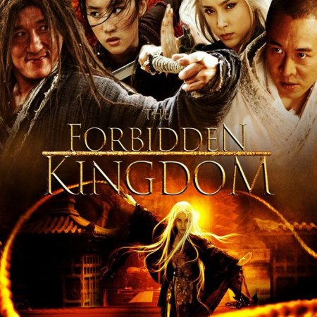 O Reino Proibido (2008)