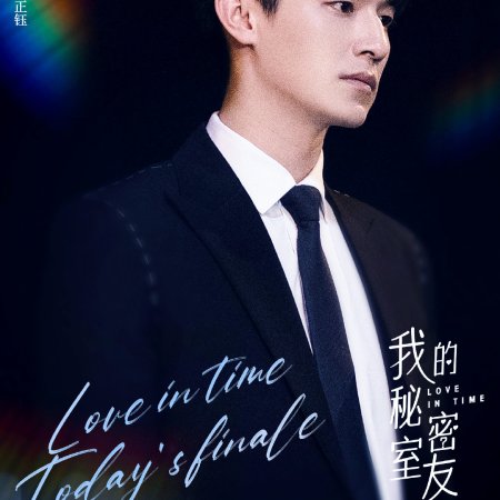 Love in Time (2022)