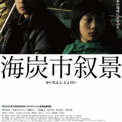 Sketches of Kaitan City Japanese Movie photo