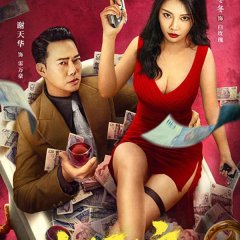 Queen of Triads 3 (2022) photo