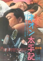 The Neon Jungle Japanese Movie photo