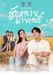 Hak Lai, My Lady thai drama review