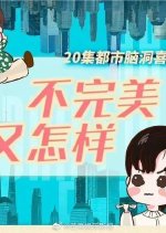 Imperfect But HaHaHa