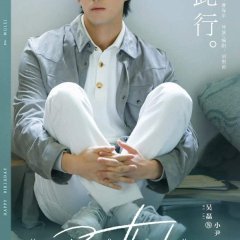 All Ears Chinese Movie photo