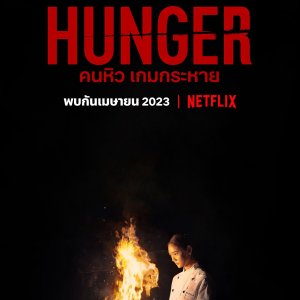Hunger (2023)