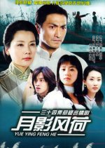 The Moon and the Wind Chinese Drama photo