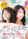 Dear Sister japanese drama review