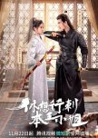 In the Day We Flipped chinese drama review
