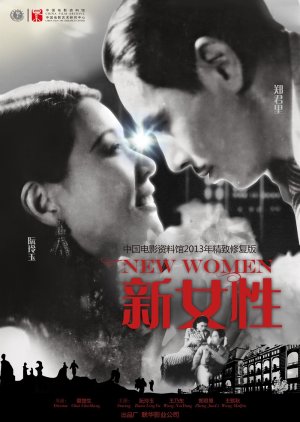 New Women () poster
