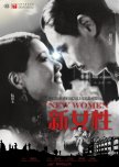 New Women chinese movie review