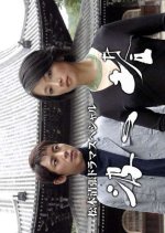 Matsumoto Seicho Drama Special: Nami no To Japanese Drama photo