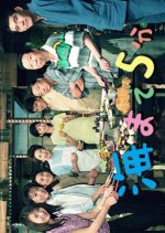 Umi made 5 Fun Japanese Drama photo