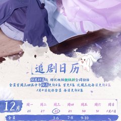 Jian Wang 3 Wan Hua Xiao Yi Xian Chinese Drama photo