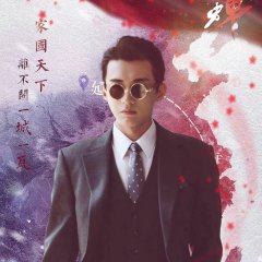 Autumn Cicada Chinese Drama photo