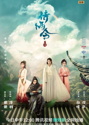Shi Jiu Ling (2022) poster