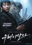 Spiritwalker korean drama review