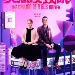 The Calling of a Bus Driver Hong Kong Movie photo