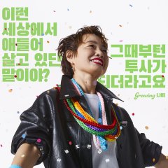 Coming to You Korean Movie photo