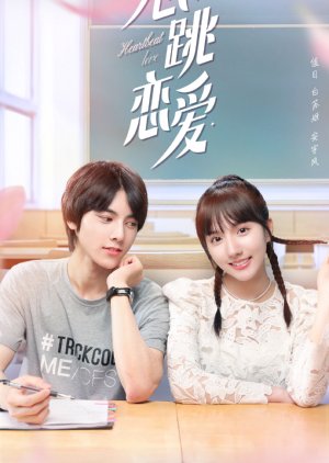 Heartbeat Love (2021) poster