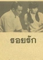 Roy Ruk Thai Drama photo