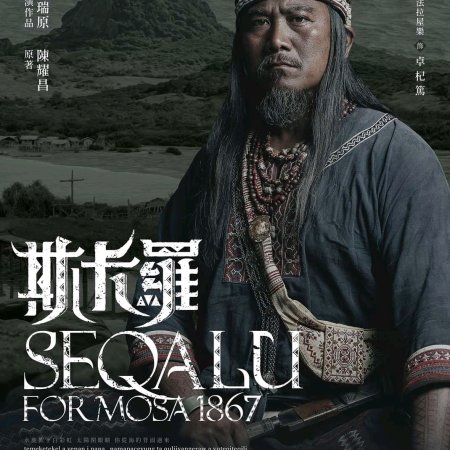 Seqalu: Formosa 1867 (2021)
