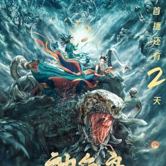 The Turtle Island Chinese Movie(2021) photo