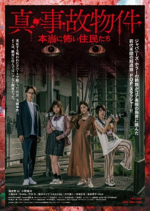 True Accident Property / Really Scary Residents (2022) poster