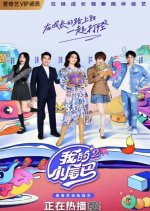 Be with You Season 2 Chinese TV Program photo