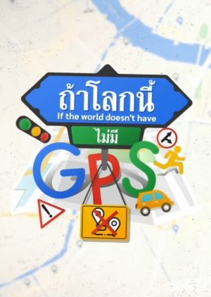 If the World Doesn't Have GPS (2021) poster