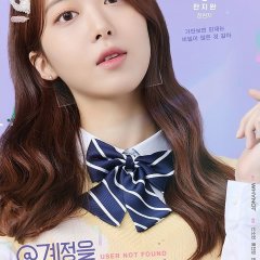 User Not Found Korean Drama photo