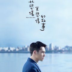 More Than Blue Taiwanese Movie photo