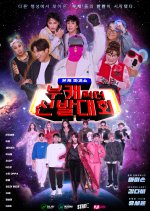 Bookae Contest Korean TV Program photo