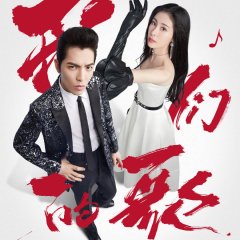 Our Song Season 3 Chinese TV Program photo