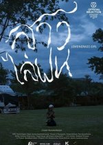 Lemongrass Girl Thai Movie photo