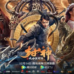 The First Myth Chinese Movie photo