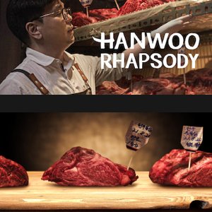 Hanwoo Rhapsody (2021)
