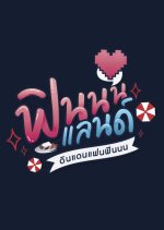 Finnn Land Thai TV Program photo