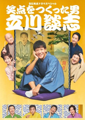 Tatekawa Danshi, o Homem que Criou o Shoten (2022) poster