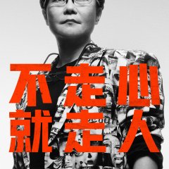 Everybody Stand By Chinese TV Program photo