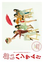 Oi Handsome! Japanese Drama photo