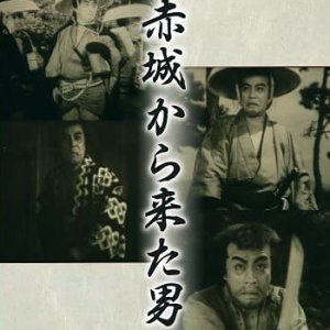 Akagi kara Kita Otoko (1950)