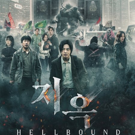 Hellbound (2021)