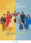 Love Twist korean drama review